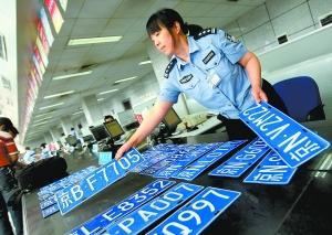 安装不规范易导致丢失 北京72个落水车牌待认领