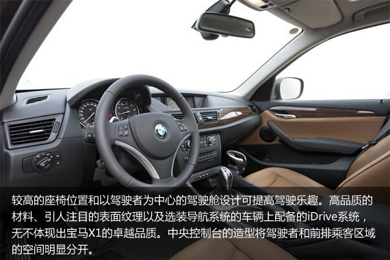 2012款华晨宝马X1 价格28.2 49.8万元高清图片