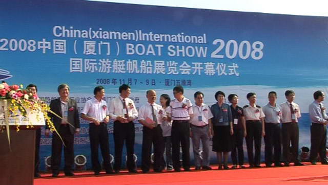 首届厦门国际游艇帆船展7日五缘湾盛大开幕