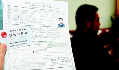 男子因身份证丢失办假证补驾照被拘 罚款千元