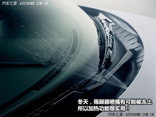 享受温暖不尴尬 各种冬季实用配置分析 汽车之家 享受温暖不尴尬 各种冬季实用配置分析 汽车之家