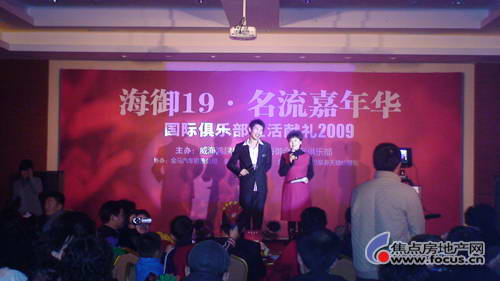 “海御19•名流嘉年华”活动现场