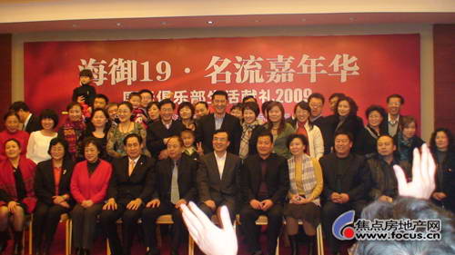 “海御19•名流嘉年华”活动