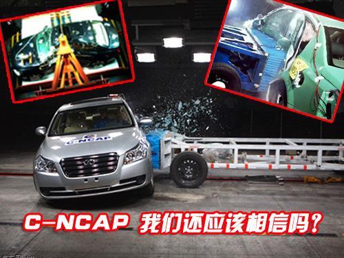 奔腾B70惨痛车祸存隐患 一汽奔腾安全性能堪忧(2)