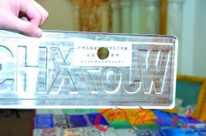 贵州假军牌车队牵出制假案 制假牌窝点被端