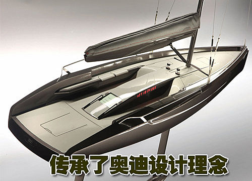 船高21米长15米 奥迪推出先进豪华游艇(图) 船高21米长15米 奥迪推出先进豪华游艇(图)