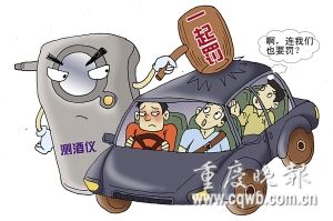 醉驾征求意见稿规定司机醉驾乘客也要遭罚款