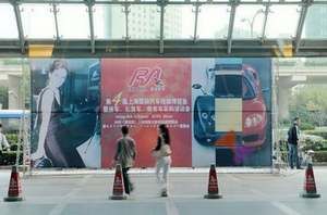 第五届上海国际汽车改装博览会十月开幕