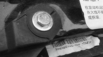 车主质疑所购新车曾翻新 遭4S店员工单挑