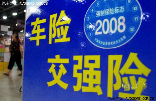 汽车保险讲解系列一 保险单上那些事儿 汽车之家 汽车保险讲解系列一 保险单上那些事儿 汽车之家