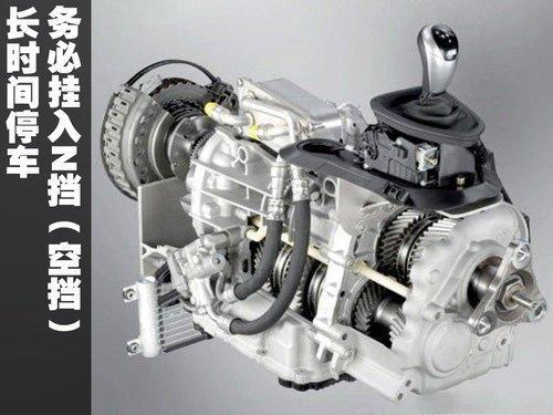 安全用车 揭秘自动变速箱操作误区