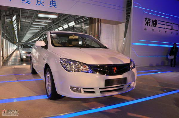 荣威350下线现场新车图