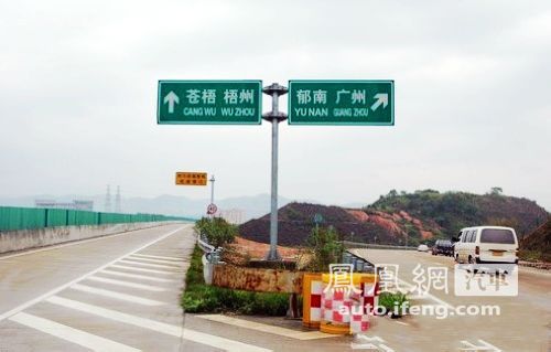 广梧高速公路全线通车 玉林到广州只需3个多小时