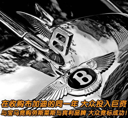 揭秘大众汽车疯狂并购的“阴谋”(2)