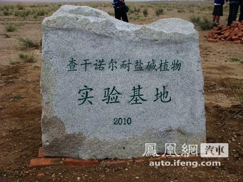 自驾查干淖尔生态游 体验“生态和平亚洲”之旅(2)