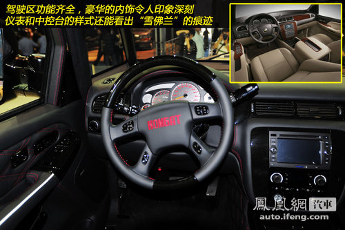 凯佰赫KOMBAT战盾正式登陆中国市场 898万起售