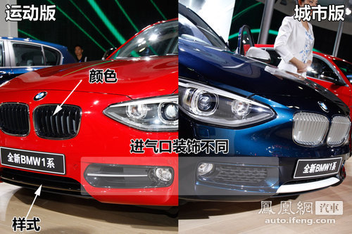 [凤凰评车]体验全新宝马1系 愤怒的小马