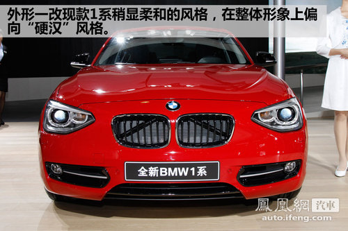 [凤凰评车]体验全新宝马1系 愤怒的小马