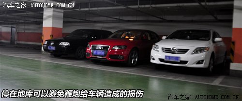 快离我远点!爱车如何躲过鞭炮伤害 汽车之家 快离我远点!爱车如何躲过鞭炮伤害 汽车之家