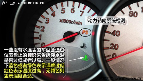 靠它也能救命 仪表盘上指示灯信息解读 汽车之家